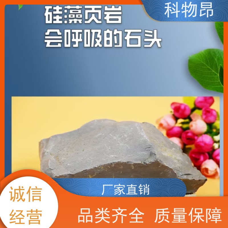 科物昂 河道治理 硅藻页岩塑料添加剂 型号kwa0002 指导使用