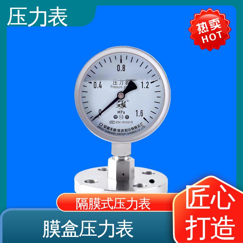 天康 Y-B 系列 膜盒压力表 安装便捷 维护简单 源头厂家 品类齐全