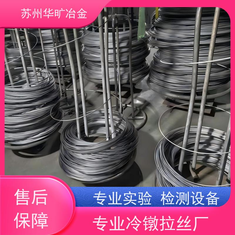 高温合金 二硫化钼草酸线 Inconel 825（N08825） 拉丝厂 热墩合金线材