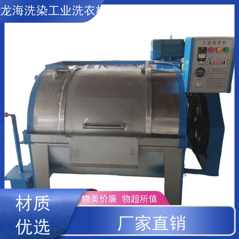 食品厂工装洗衣机 滚筒型设计 龙海洗染机械 不锈钢材质