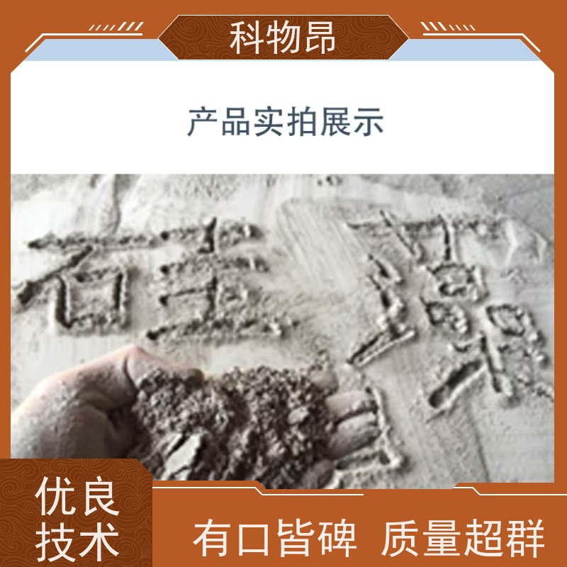 科物昂 河道治理 硅藻页岩吸水剂 pH值中性 介孔材料