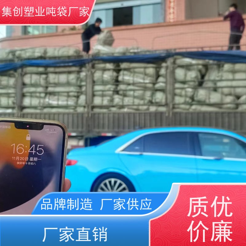 井字兜底吨袋 上料口虚焊 化工矿产品 高空吊装方形圆形吊物袋