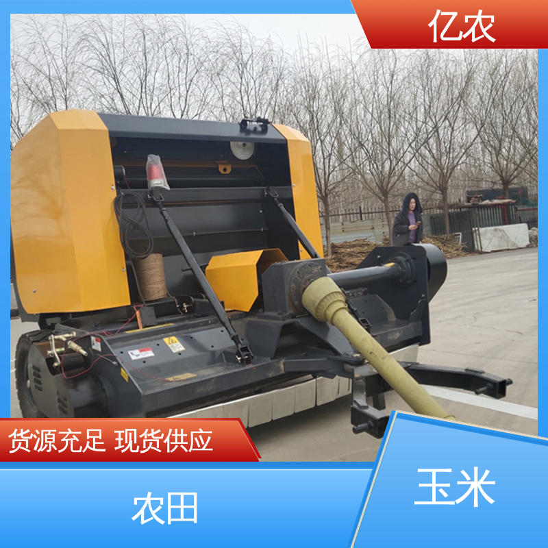 高效省力亿农秸秆打包机方捆 农田废弃物处理专用机械