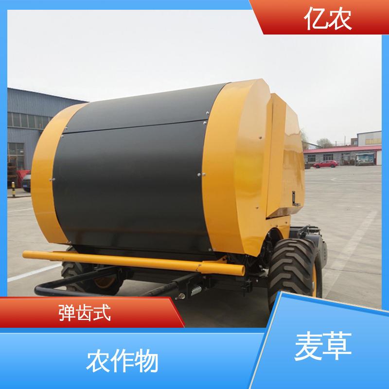 亿农 大型圆捆秸秆打捆机 水稻 麦草 9YQ-70 配套动力≥88KW