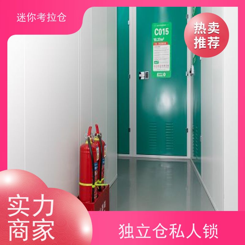 迷你考拉仓 上海徐汇区 搬家物品寄存仓库 出租网收费表