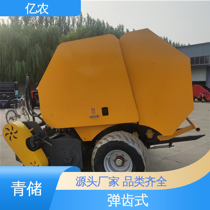 亿农秸秆园捆机农业生物质粉碎机高效节能型