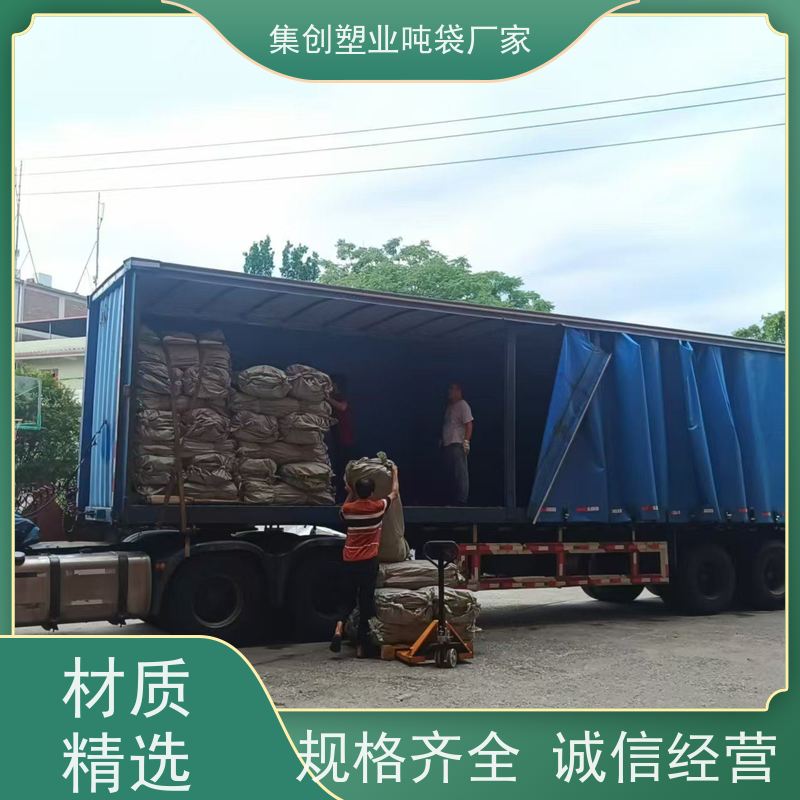 集创品牌 物流运输防渗漏 厂家内拉筋吨包袋 生产定制