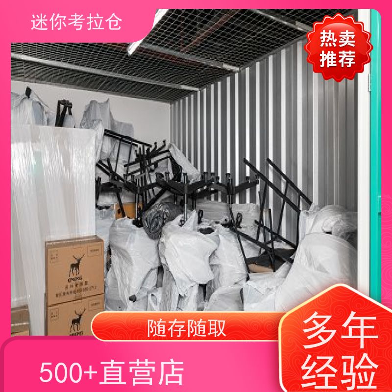迷你考拉仓 上海浦东新区 便宜仓库 短租租赁收费
