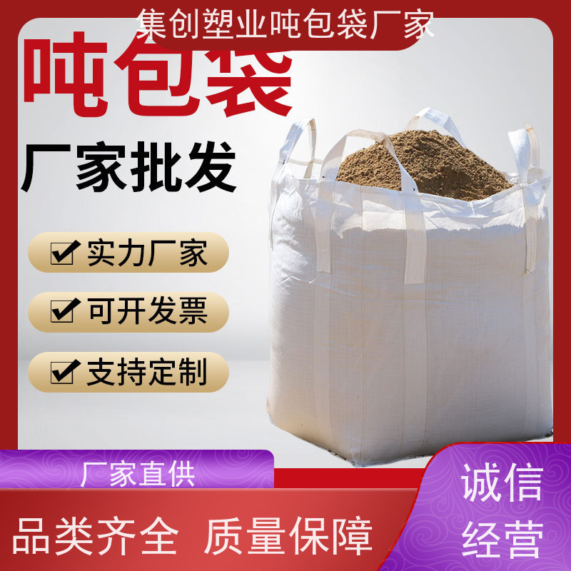 工地桥梁预压袋 美观耐用 定制方形吨袋包装 规格齐全 