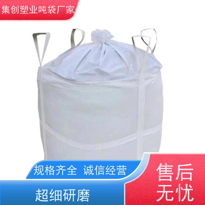 铝箔吨袋 粉末专用 化工矿产品 物流运输集装袋