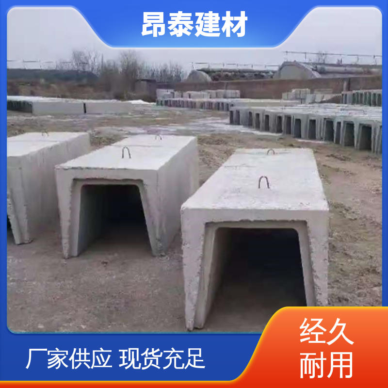 源头工厂 坚固牢靠 农田灌溉排水渠 混凝土流水槽 抗剪能力强