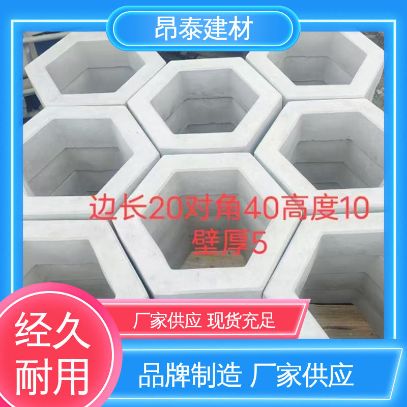 六棱护坡砖 适用范围广 高度10cm 仿花岗岩砖 成品预制