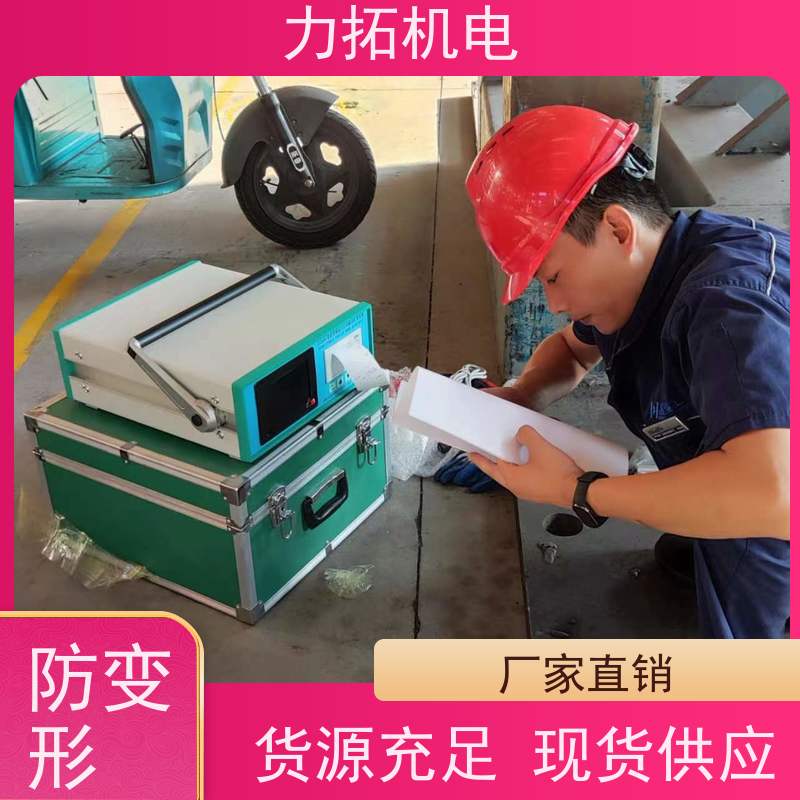 力拓机电 智能扫频 时效振动仪 提高机械精度 金属工件应力释放机