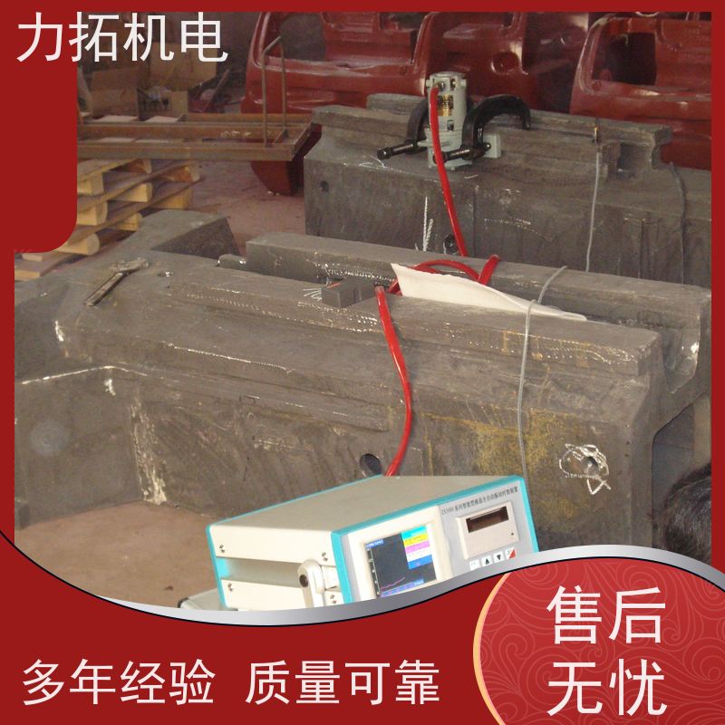力拓机电 全自动 汽车配件专用振动时效仪 提高机械精度 焊接变形克星