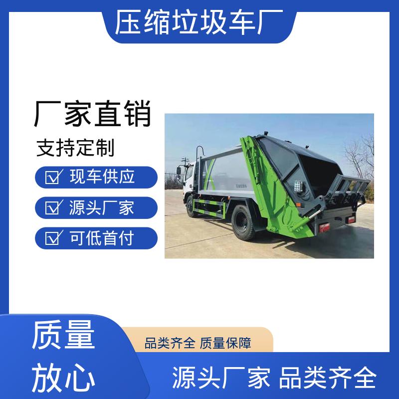江淮 15方 后装式垃圾车 配置齐全 可定做 弧形箱体结构稳定