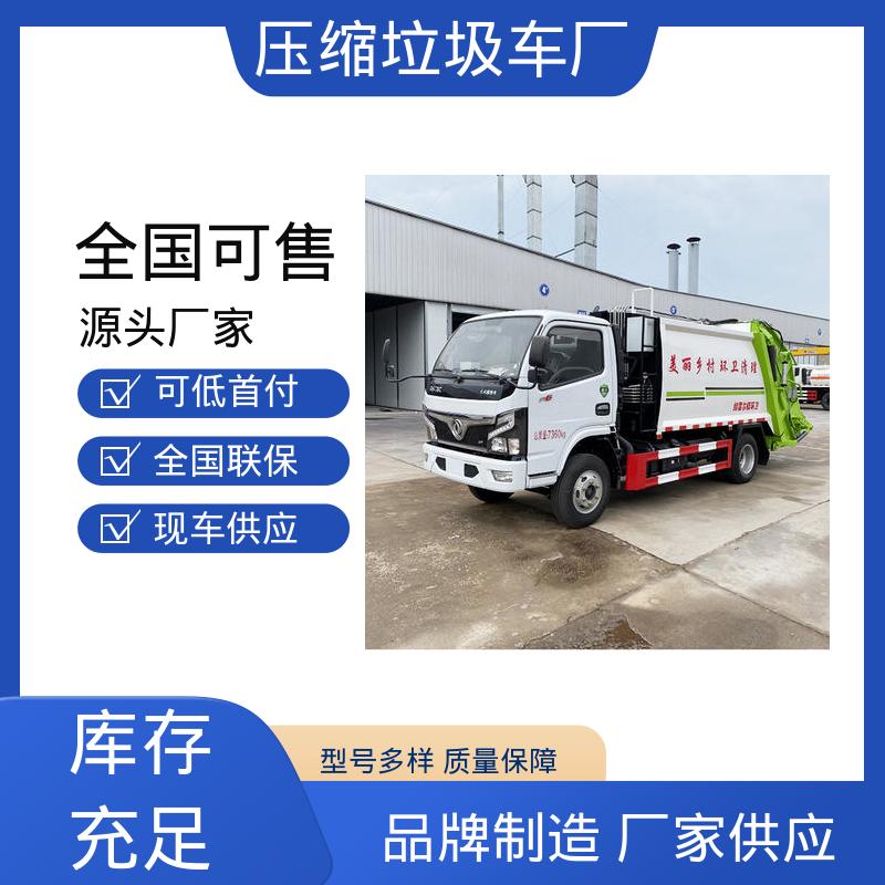 程力 新能源 后装式垃圾车 配置齐全 可定做 节能低耗 可来图定制