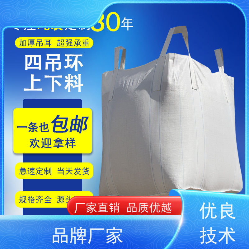 食品吨袋 坚固耐用 2吨桥梁预压可定制 防潮防尘