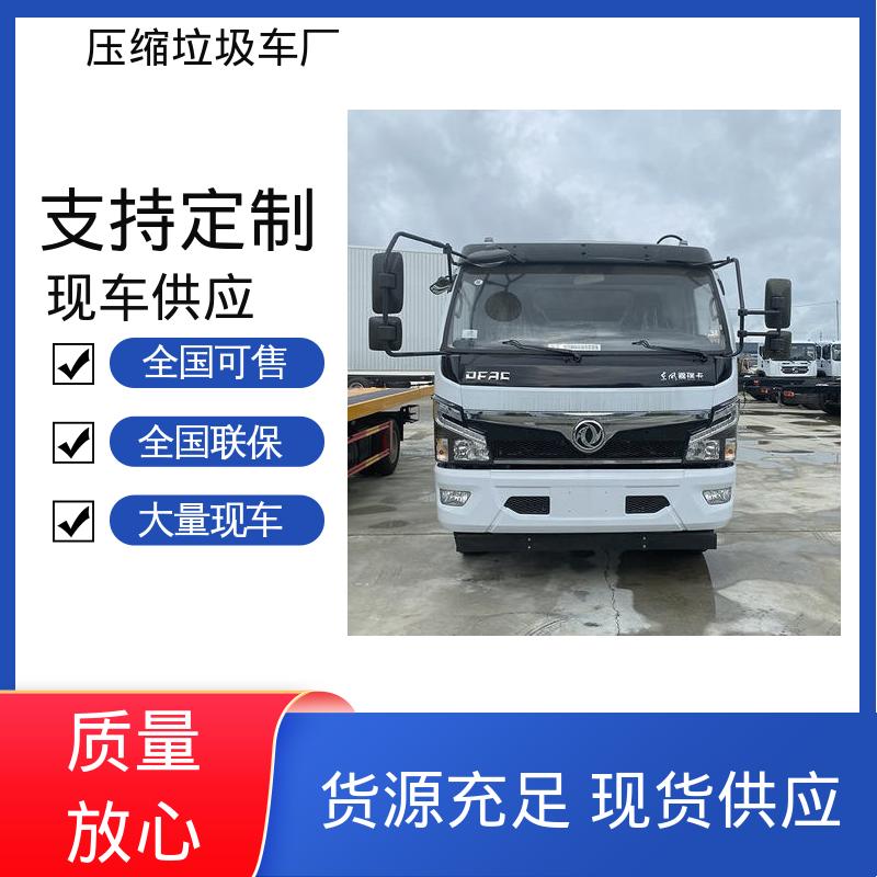 东风 小型 垃圾转运车 全国售后 品质可靠 挂桶自装自卸环卫车