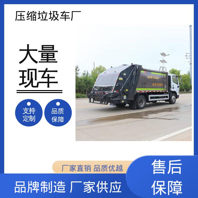 解放 9方 垃圾转运车 厂家定做 生产快 挂桶自装自卸环卫车