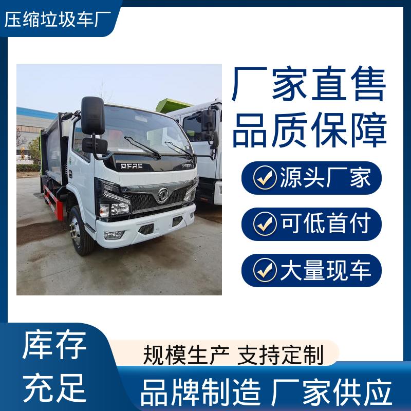解放 15方 压缩式垃圾车 来厂看车包接送 大容积装载更多