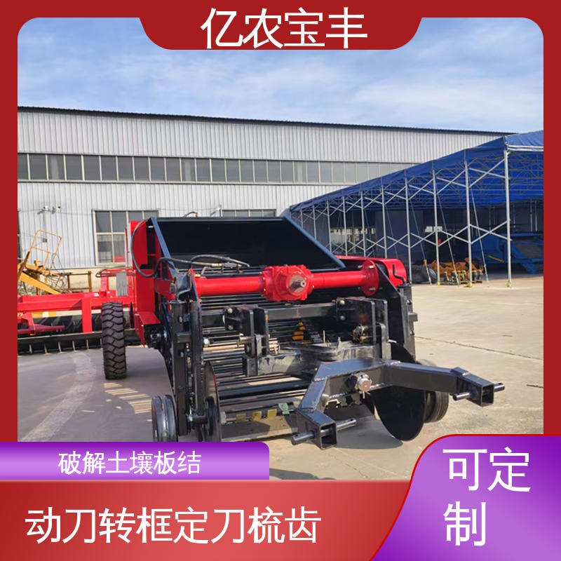 亿农宝丰 定刀 转框 动刀 梳齿式 地膜回收加工机械 减少杂草混杂 大型