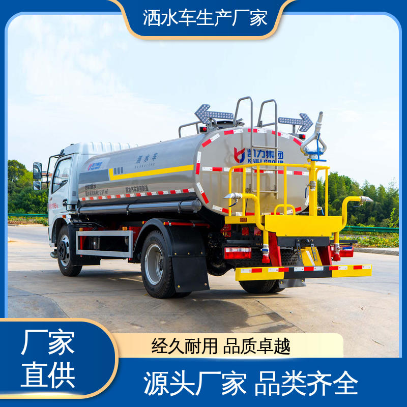 多利卡 喷雾速度快 覆盖广 雾炮洒水车 12方 本月来电立减一万