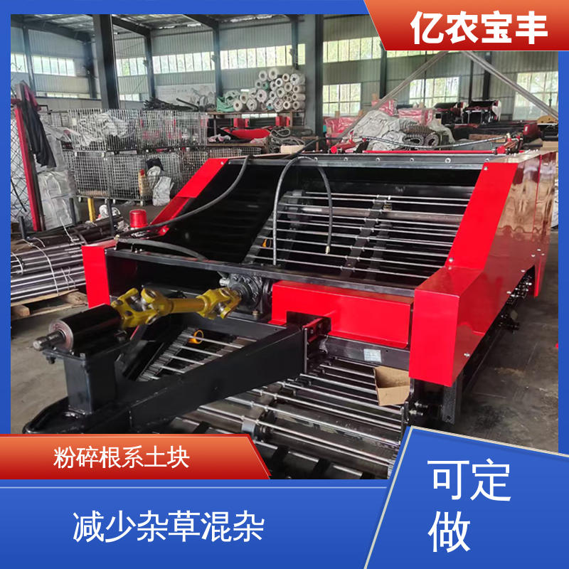 亿农宝丰 高效 地膜回收加工机械 梳齿 转框 动刀 定刀式 粮食作物 蔬菜类
