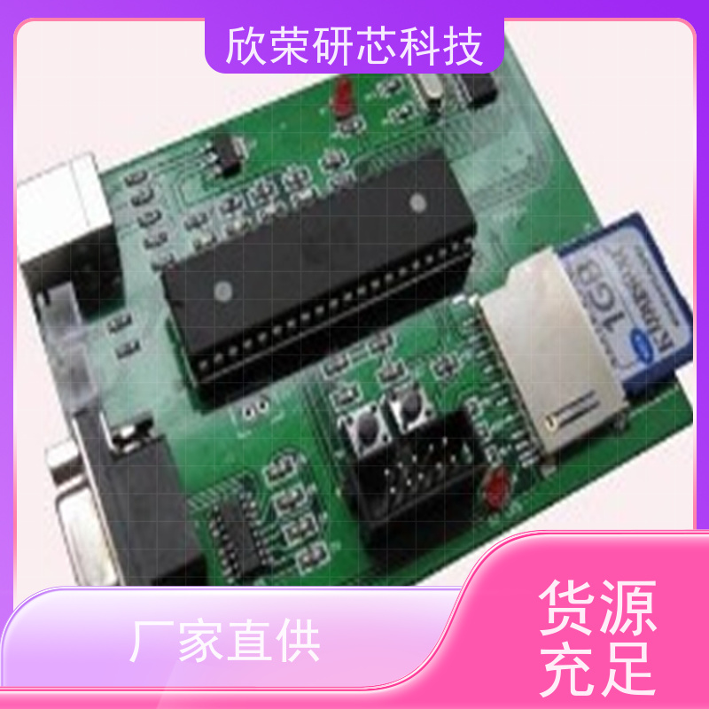 电路开发 嵌入式电路抄板 芯片解密 物联网智能硬件设计