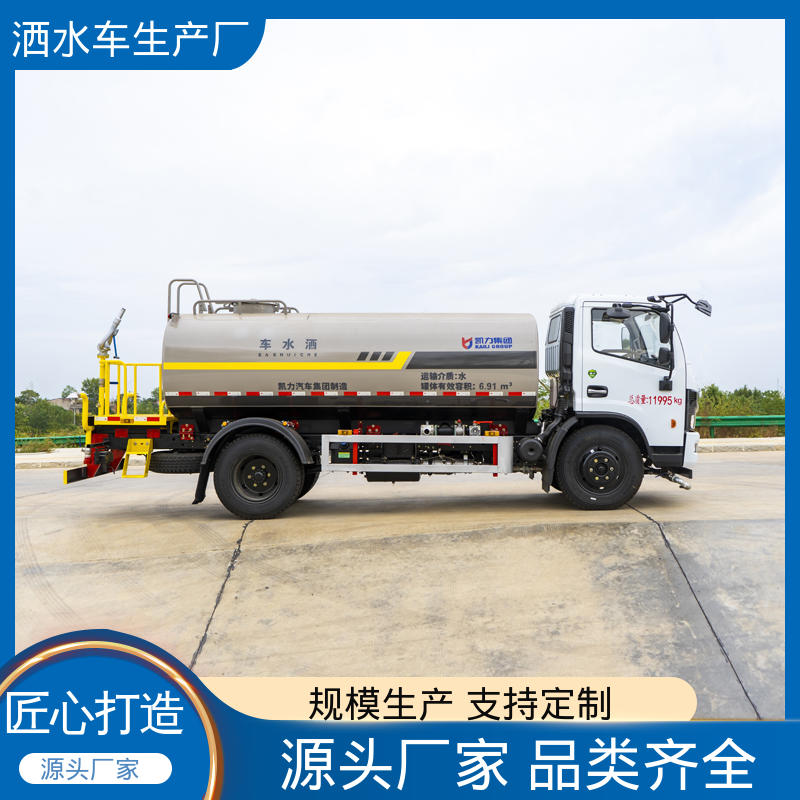 国六东风 小区路面清洗车 小型 抑尘喷洒车 厂家定做 生产快