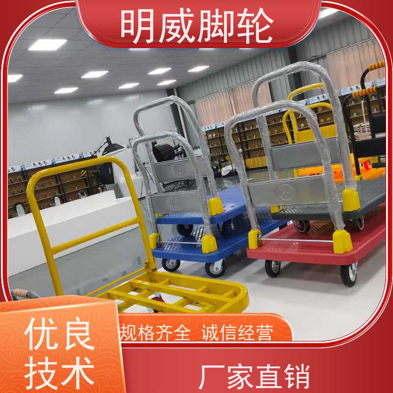 明尚 酒店 耐用材料平板手推车 便捷搬运重物 批发