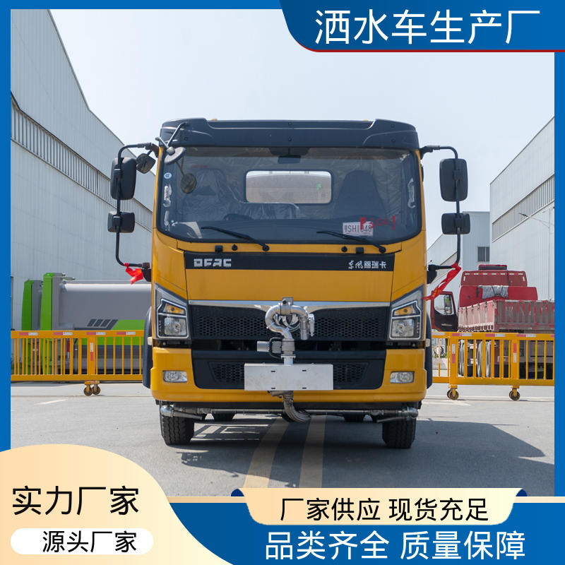 运水车 小区路面清洗车 15方 厂家定做 生产快 东风