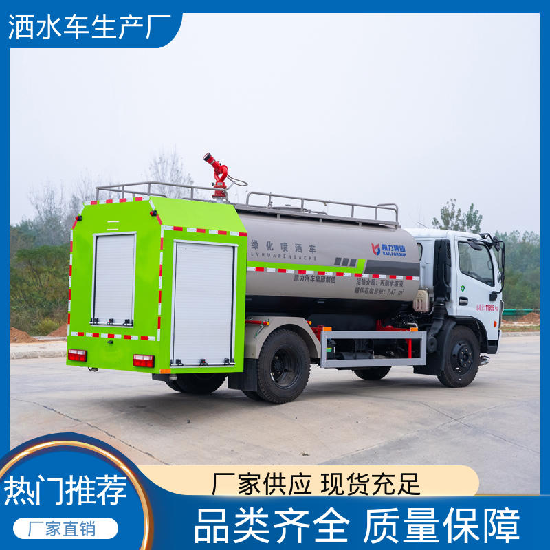终身质保 售后可靠 混动洒水车 防灰尘扬起 减少污染 9方 国六东风