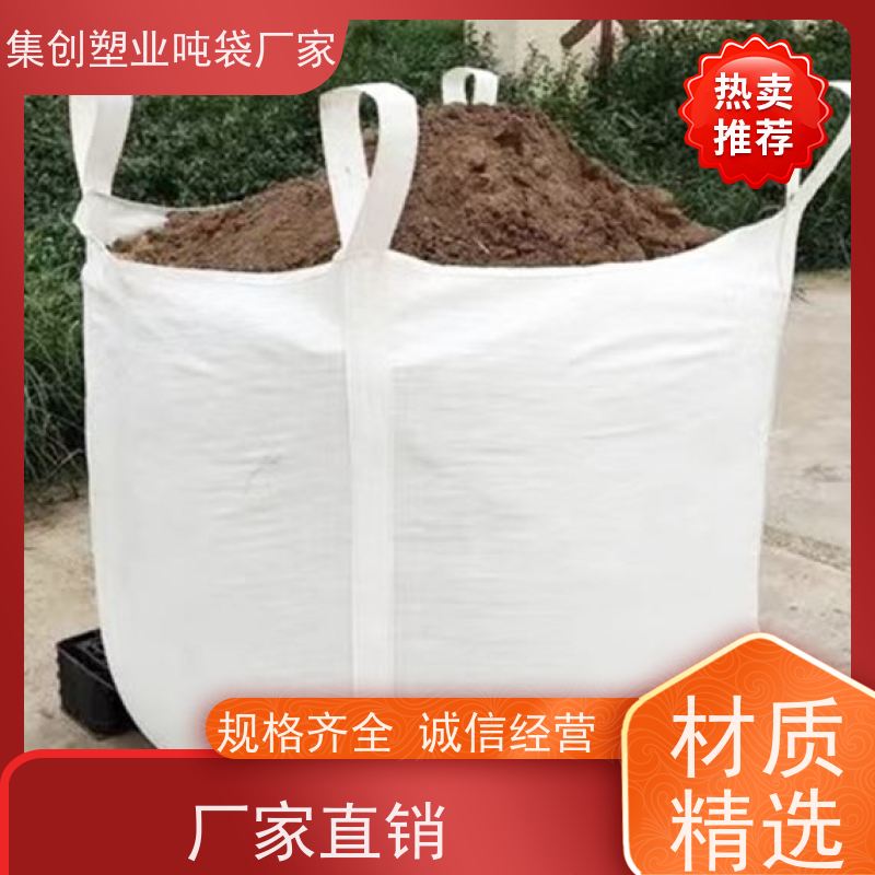 销售内拉筋集装袋 轻便易操作 化工矿产品 免费设计打样