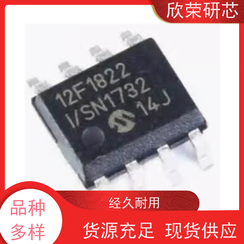 微芯单片机解密PIC16F15325 芯片程序解码PIC16F15344