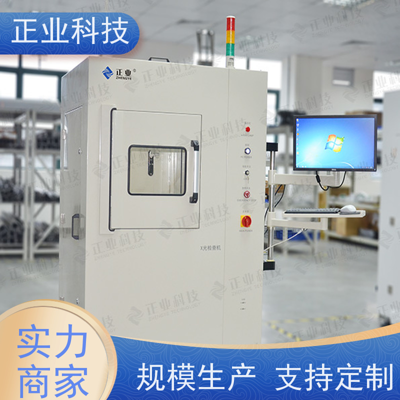 正业科技 在线x-ray 可用于半导体 让您的生产更加现代化、高效化