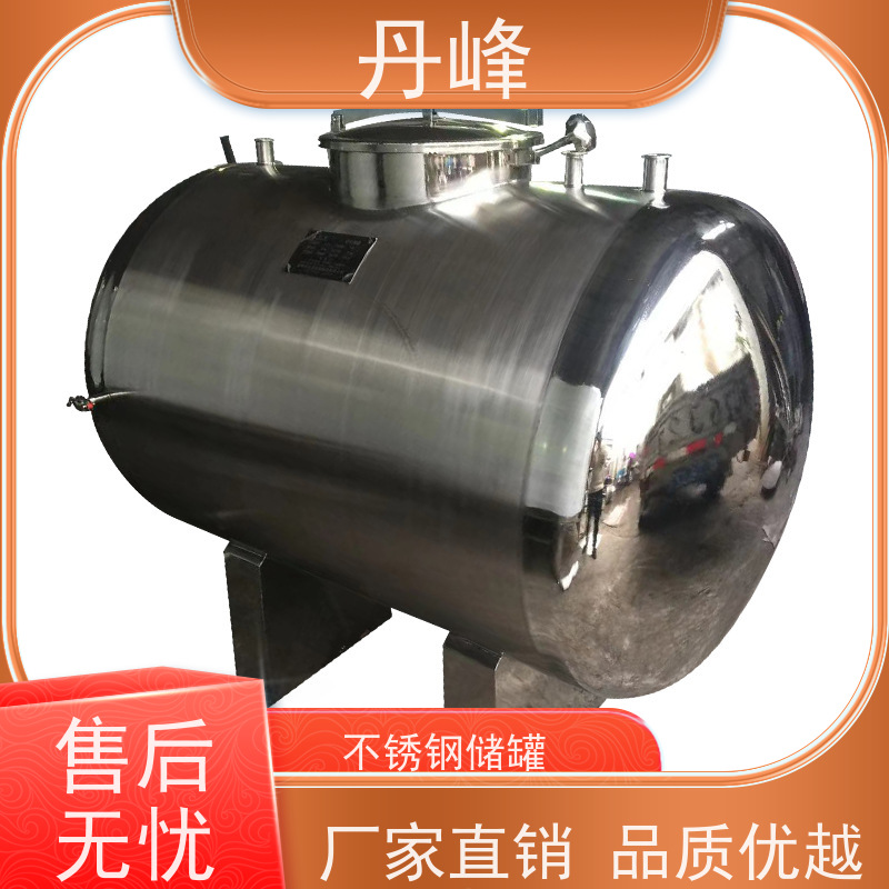 丹峰 非标定制 卫生级 加工 储气罐 高温 不锈钢罐
