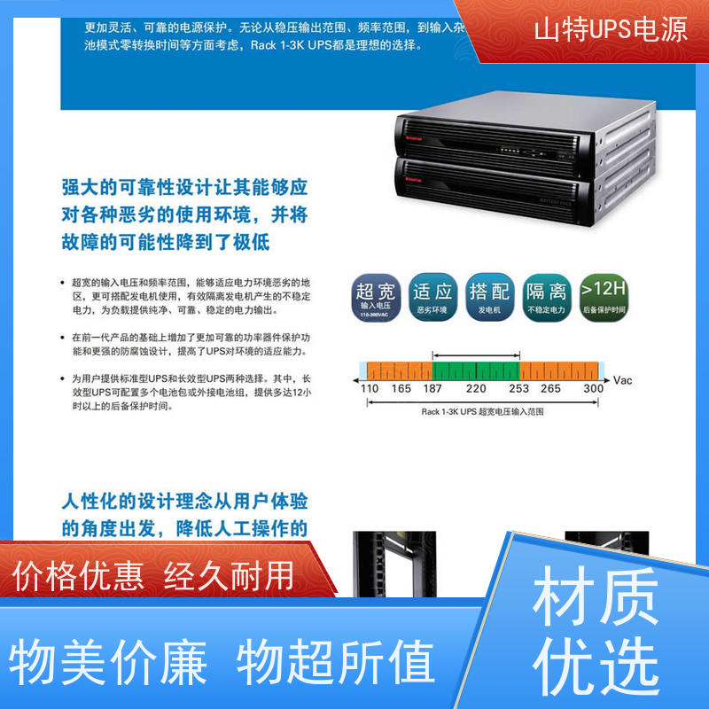 UPS电源不间断 C3KS 外接电池 塔式高频在线式 实力厂家 维修维保服务