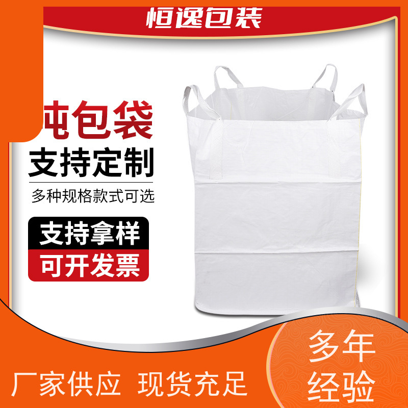 工地桥梁预压袋 按需定制 水泥兜底太空袋 轻便易操作规格齐全 