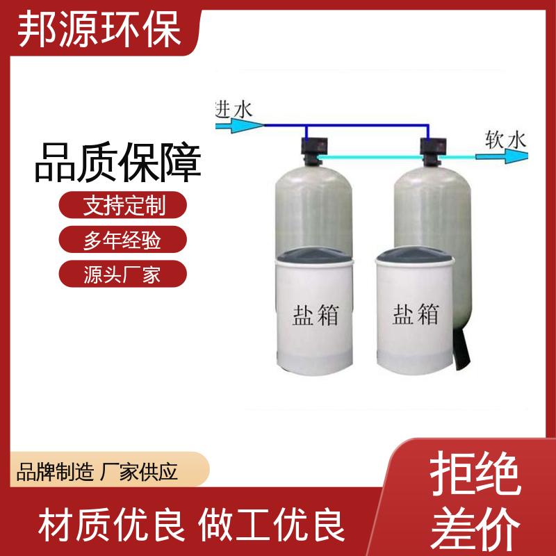 邦源环保 自动焊接技术 容易维护 运行成本低 蒸汽锅炉软化水设备