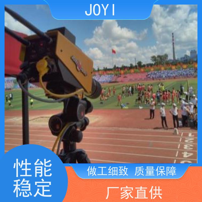 JOYI 径赛计时 支持自动语音发令 田赛各类项目中数据显示