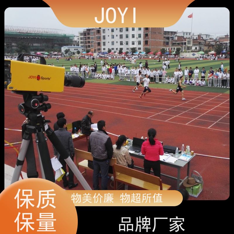 JOYI 起终点互联通讯协议 跑步发令 覆盖田赛所有比赛项目