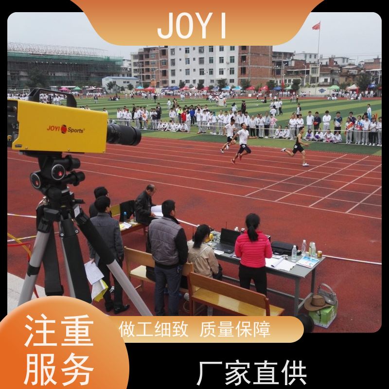 JOYI 径赛计时 支持游泳专用自动发令 田赛各类项目中数据显示
