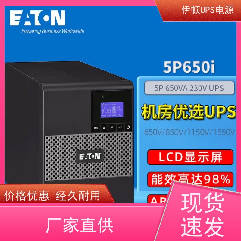 伊顿UPS维修 DX10KCN 机架式 城堡系列 稳压应急备用 