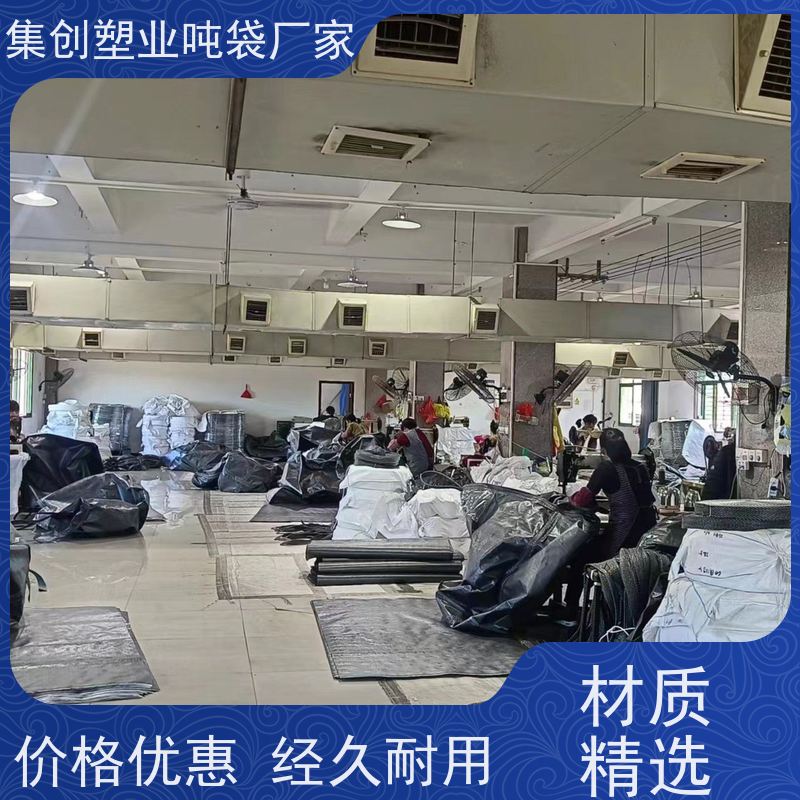 导电集装袋 上料口虚焊 拉筋防膨胀编织 大容量敞口式