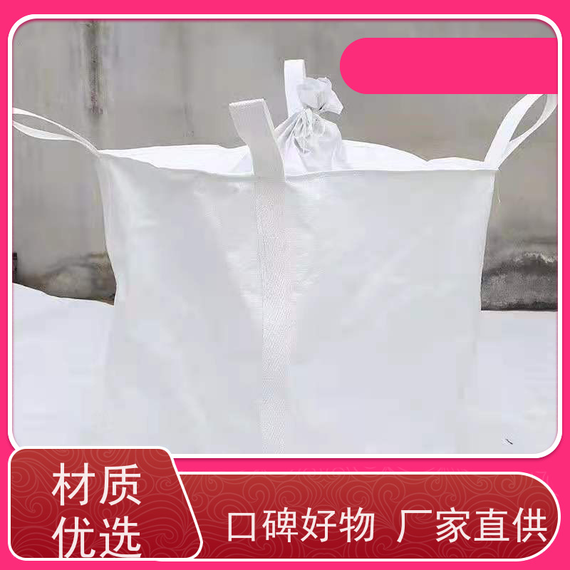 导电吨包袋子 环保 加厚太空袋污泥袋 品质保证