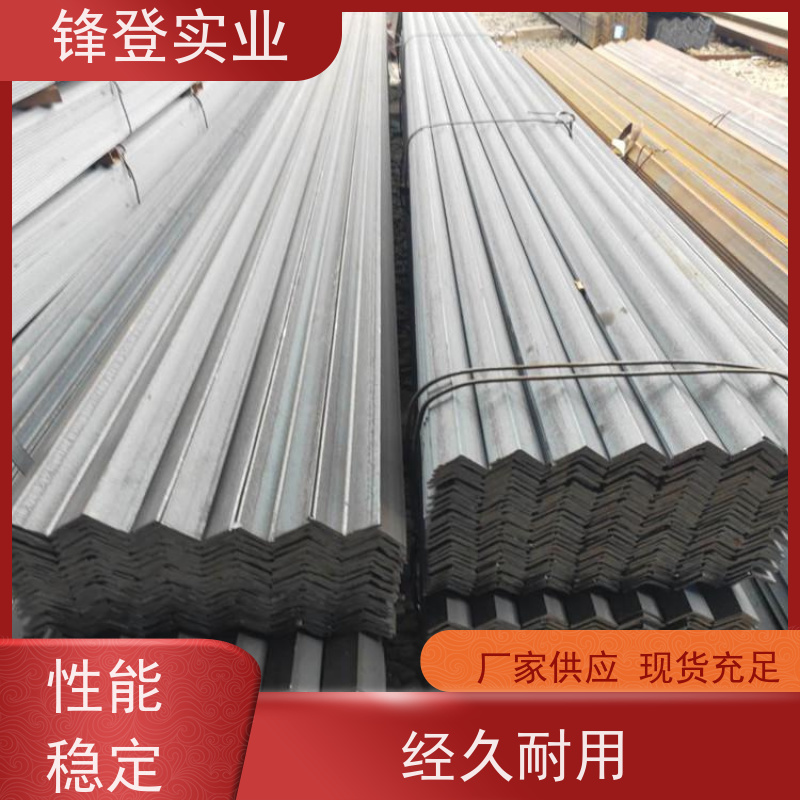 锋登实业 30*30*4 角铁 厂家批发 规格齐全 12.5# 热镀锌角钢