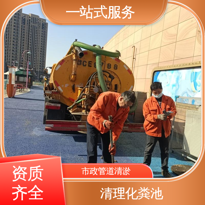 南 开区 雨水管道疏通 管网CCTV检测 隔油池清理 免费提供方案