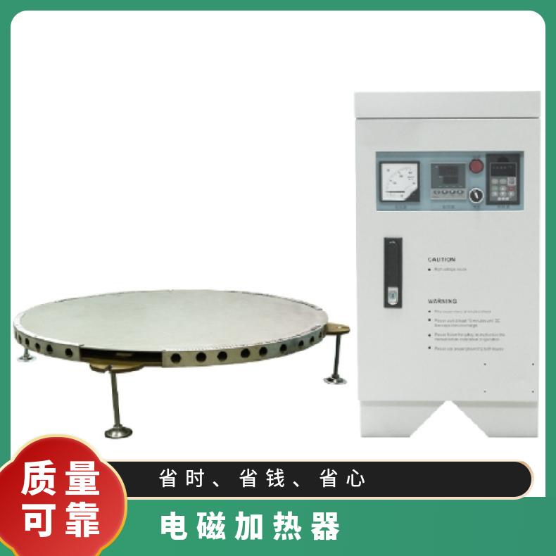 反应釜加热之选5 - 12kw 380v 信辉源 电磁加 热器模块谐振生产厂