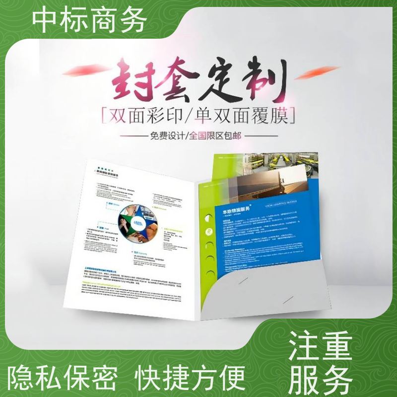 中标商务 四 川投标书代做 优秀的排版设计 具有丰富的行业经验和知识