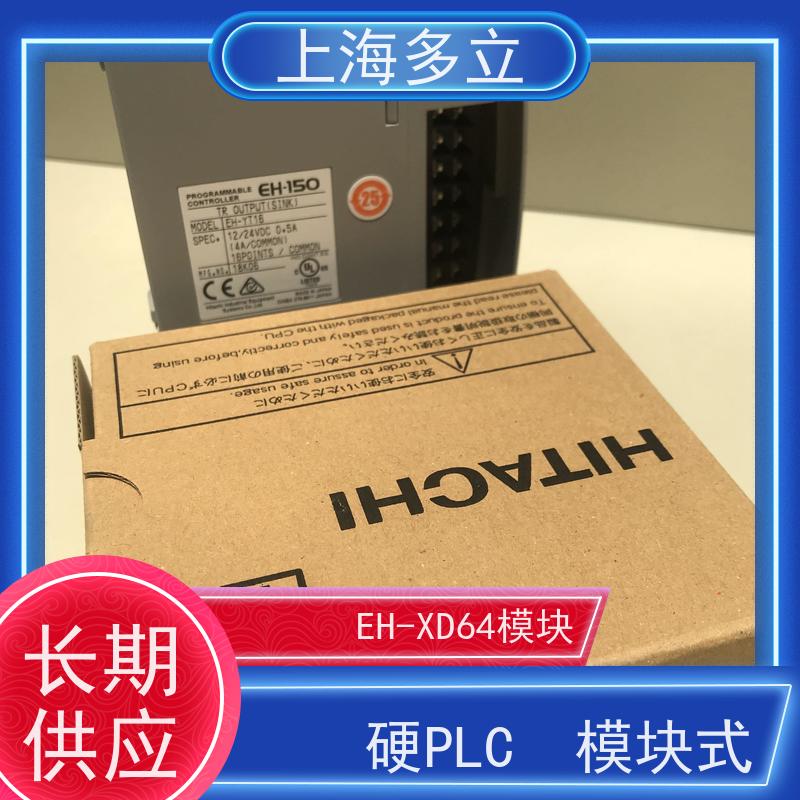 日本进口 日立plc EH-XD32E 采用高安全设计 品质可信 长期供应 